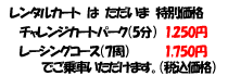 期間限定