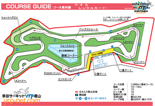 レンタルカート＆Ｋ－４　コース図