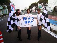 「ガールズレーシングクラブ幸田」安全運転キャンペーン