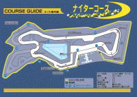 レーシングコース　ナイターコース図