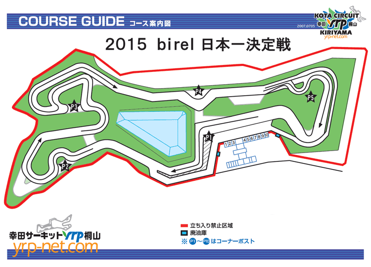 2015ビレルN35 日本一決定戦　コース図