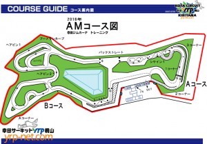 2016年幸田ジムカーナトレーニングAMコース