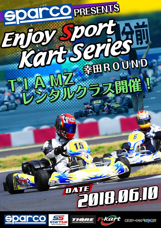 2018_Enjoy_Sports_Kart Kota Round 