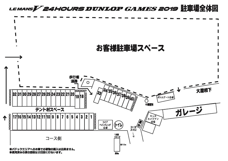 LE MANS V 24HOURS DUNLOP GAMES 2019 All Parking Layout