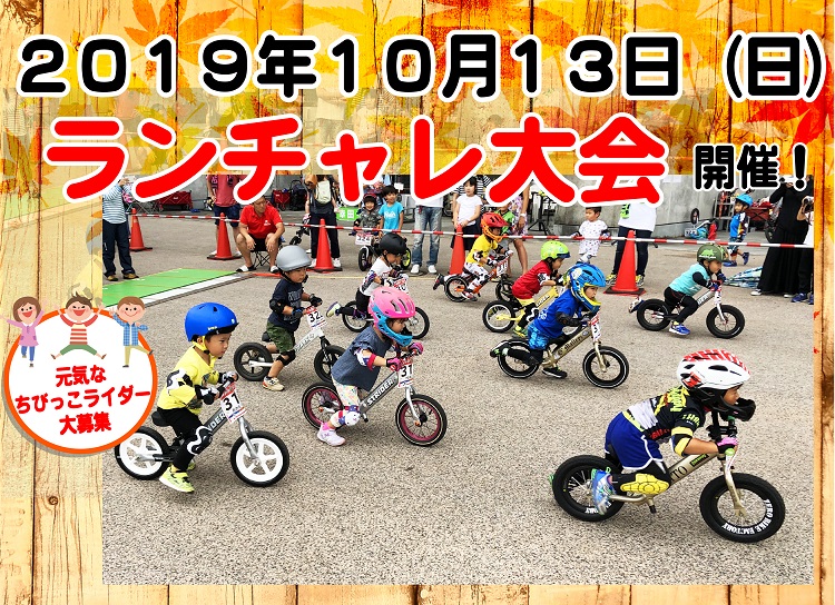 幸田サーキットランチャレカップ2019 2nd