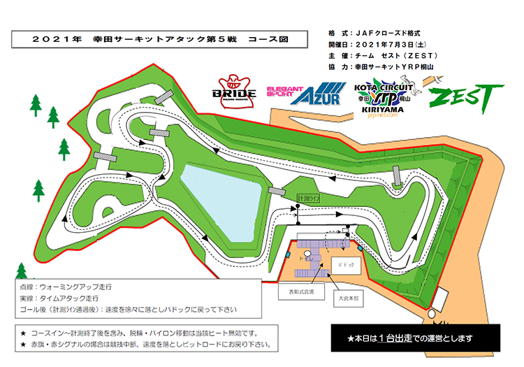 2021幸田サーキットアタック 第2戦　コース図