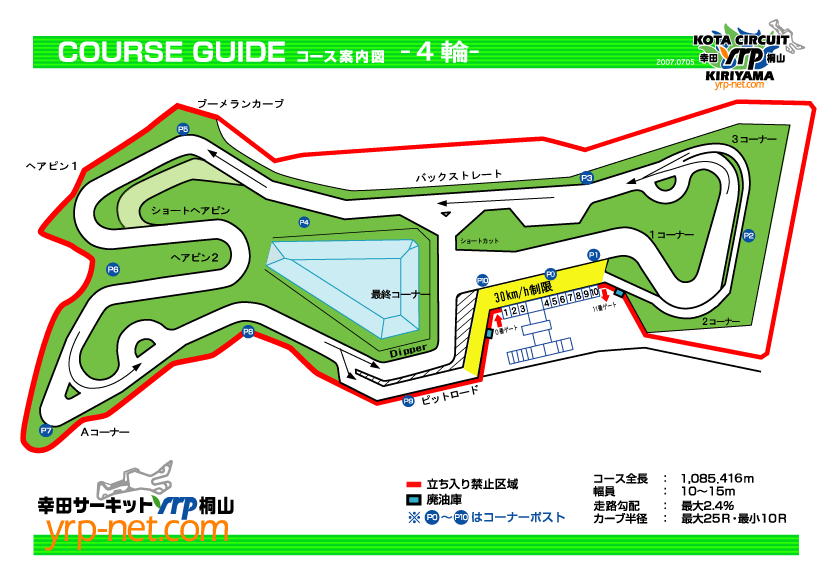 基本コース・4輪スポーツ走行コース・コース図