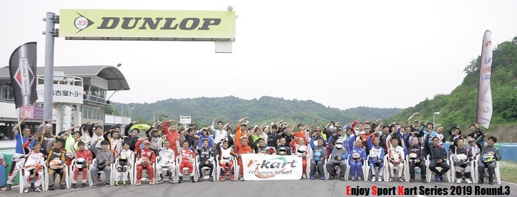 Photo Enjoy Sport Kart Series 2019 Round.3