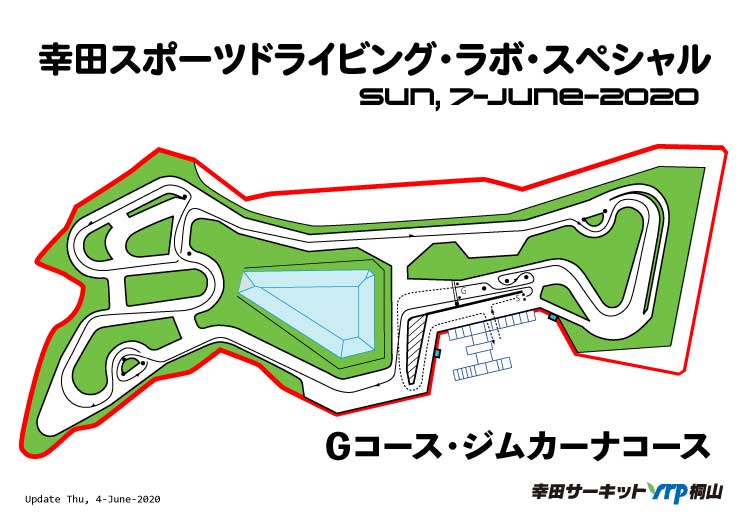 幸田スポーツドライビング・ラボ・スペシャル Ｇコース・ジムカーナコース
