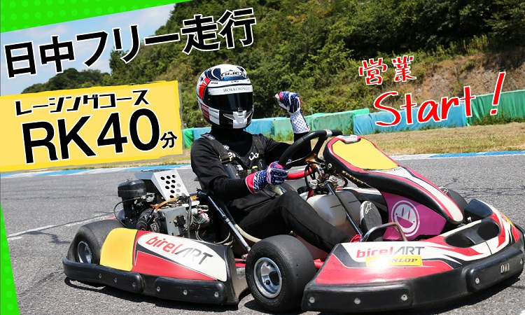 Rental Kart 40 minutes