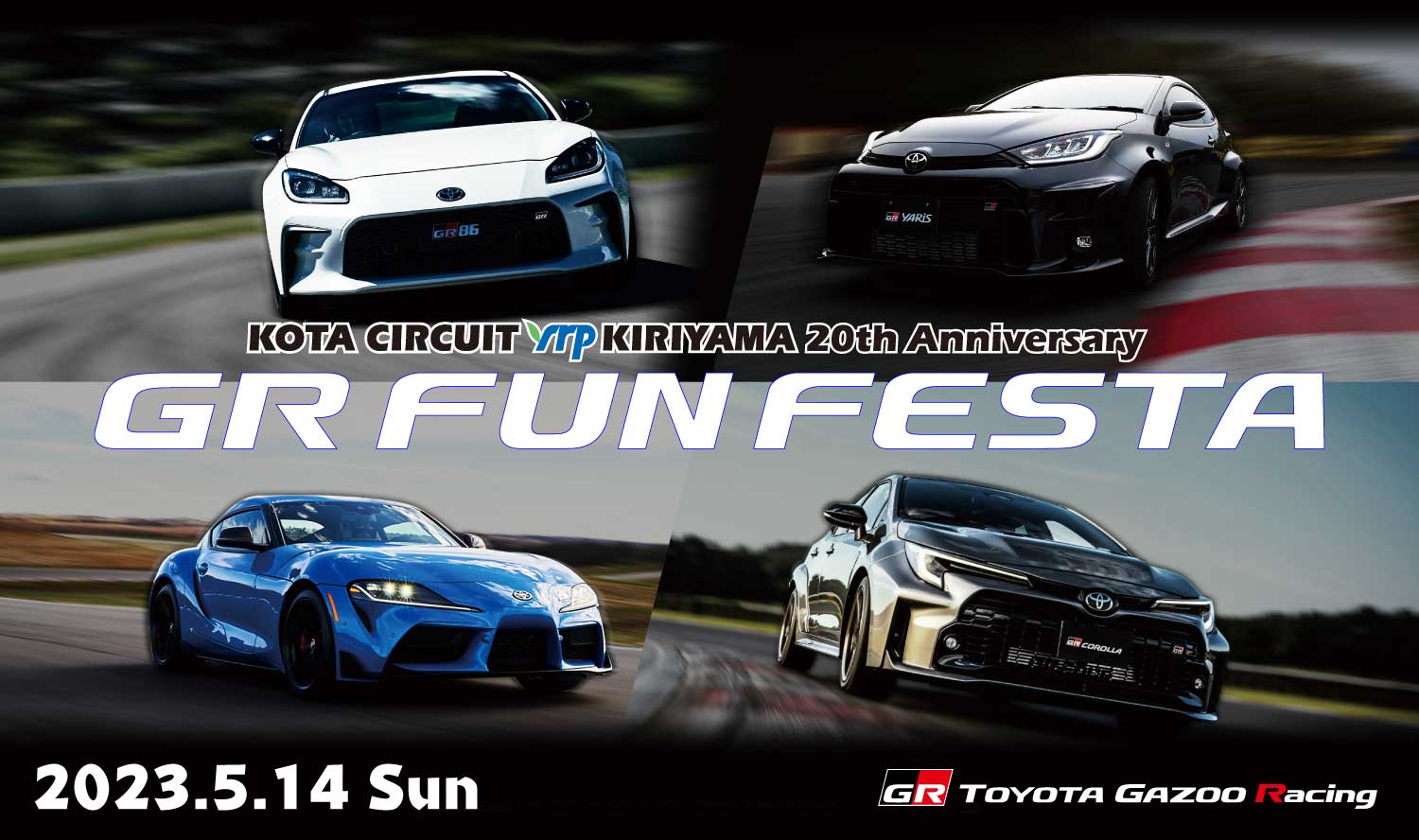 KOTA CIRCUIT yrp KIRIYAMA 20th Anniversary / GR FUN FESTA 2023