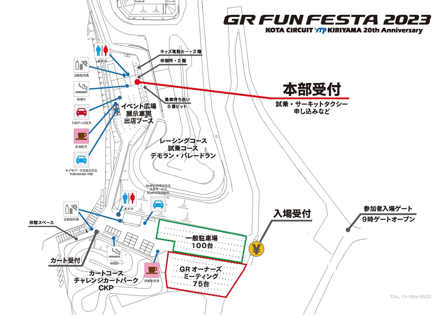 GR FUN FESTA 2023 場内図