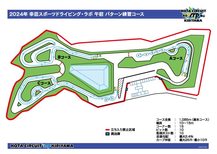 パターン練習コース 午前